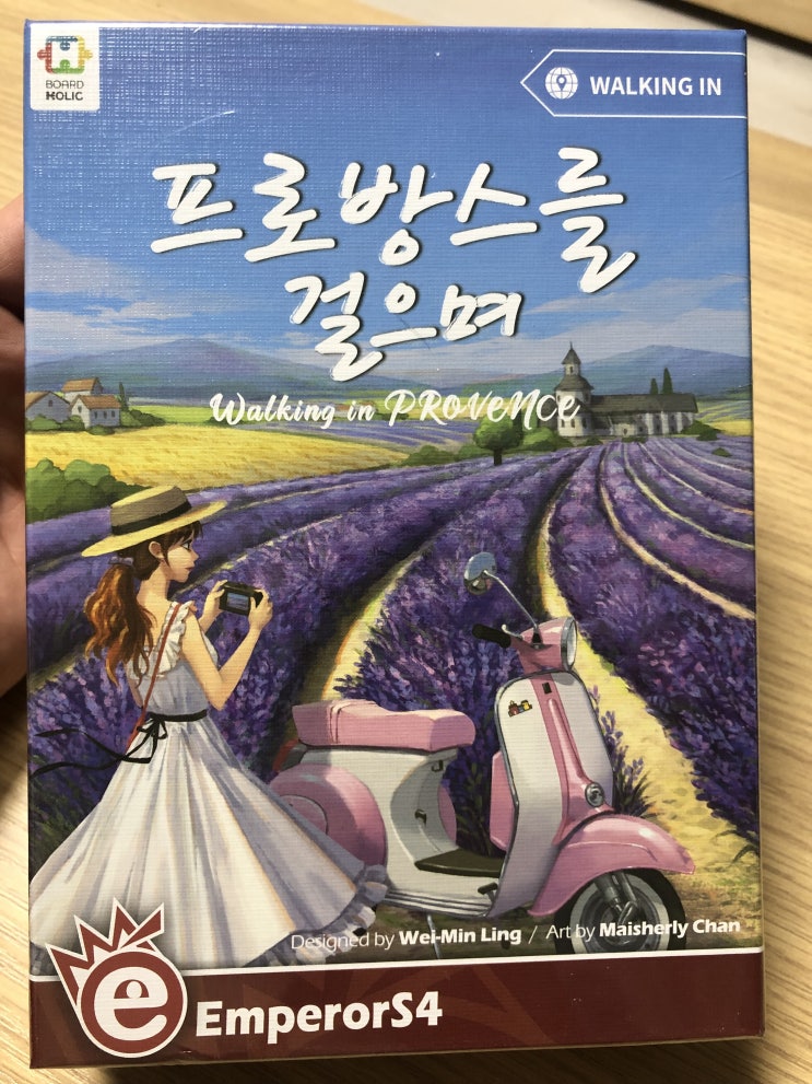 개봉기] 프로방스를 걸으며
