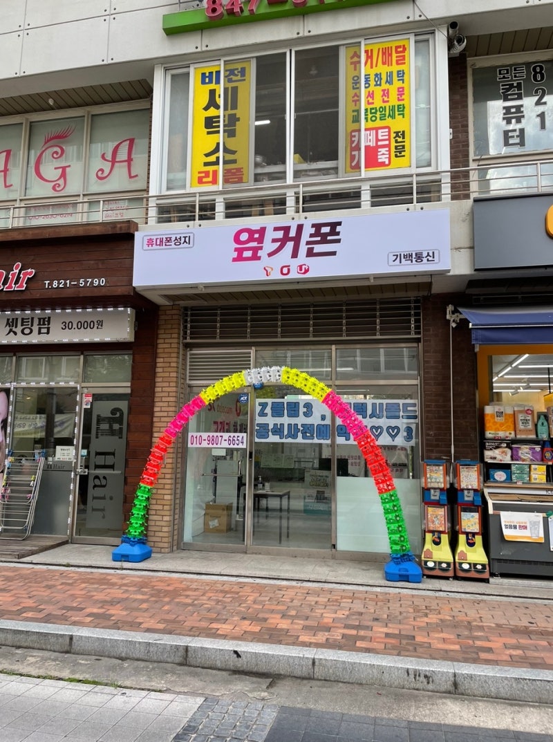 양주 휴대폰 메카 휴대폰 저렴하게 구매하는 후기와 꿀팁 5