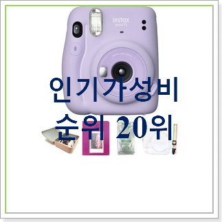  선물같은 폴라로이드카메라 상품 BEST 목록 랭킹 30위