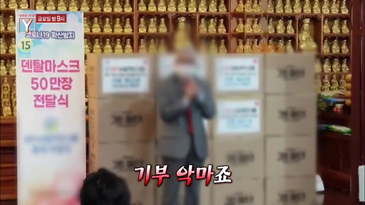 마스크 기부천사 사기 혐의 고소 두 얼굴 사업가 박 씨 이름 회사 파주 97세 치매 할머니 성폭행 사건 궁금한이야기Y 마스크 기부천사 사기 혐의 고소 두 얼굴 사업가 박 씨 이름 회사 파주 97세 치매 할머니 성폭행 사건 궁금한이야기Y