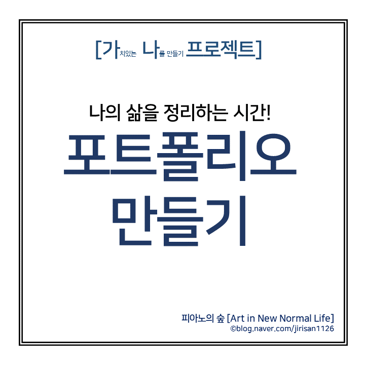  [포트폴리오] 세상에 없던 문화를 만드는 사람