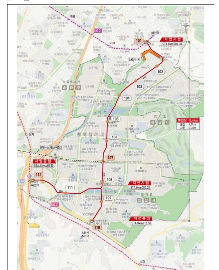 서울시 위례선 트램 12월말 착공 2025년 개통 -마천역(5호선)~복정역(8호선‧수인분당선)·남위례역(8호선)을 잇는 총 12개소 정거장 건설, 위례선 트램 사업개요, 추진현황