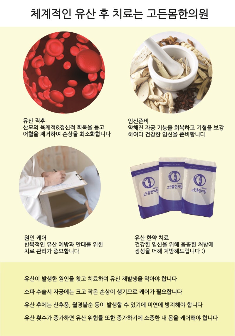 부산계류유산 어떻게 해야 5