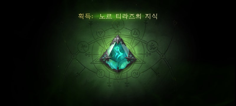 디아블로 이모탈 이벤 파드의 성소 위치 및 획득 방법 총정리! : 네이버 블로그