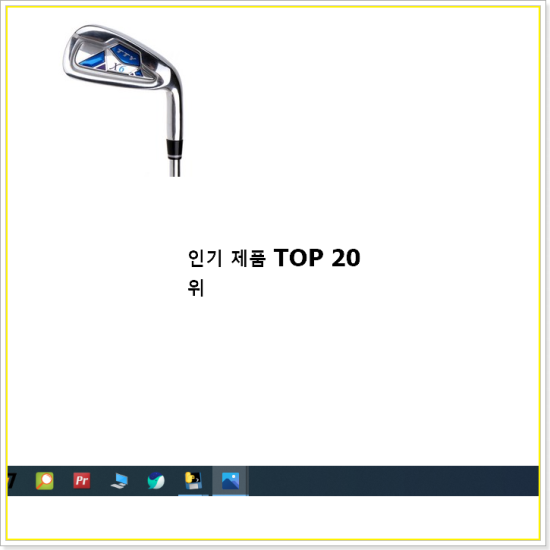  아이디어 넘치는 남성골프채 물건 강추합니당