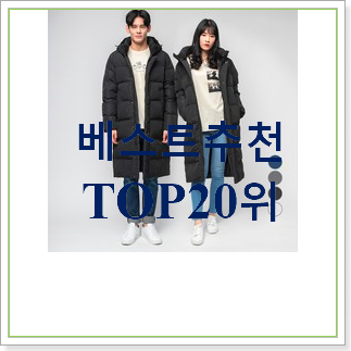  선물같은 롱패딩 물건 갖고싶어요.