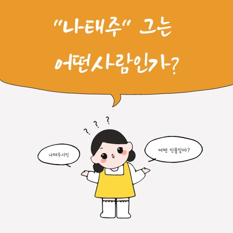  좋은 시 추천 나태주 시인의 매력 알아보기