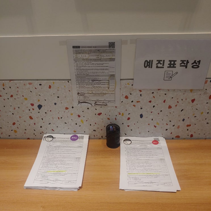  부스터 샷 접종 후기: 3차 접종 완료