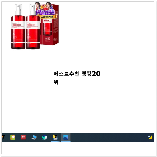 요즘대세 여자바디미스트 구매 신뢰가 가네요
