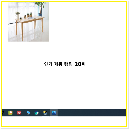  최후의 선택 원목책상 구매 인기 목록 순위 20선