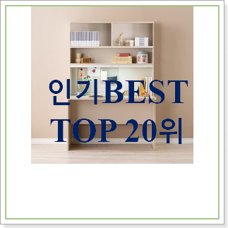  역대최강 학생책상 상품 베스트 상품 랭킹 30위