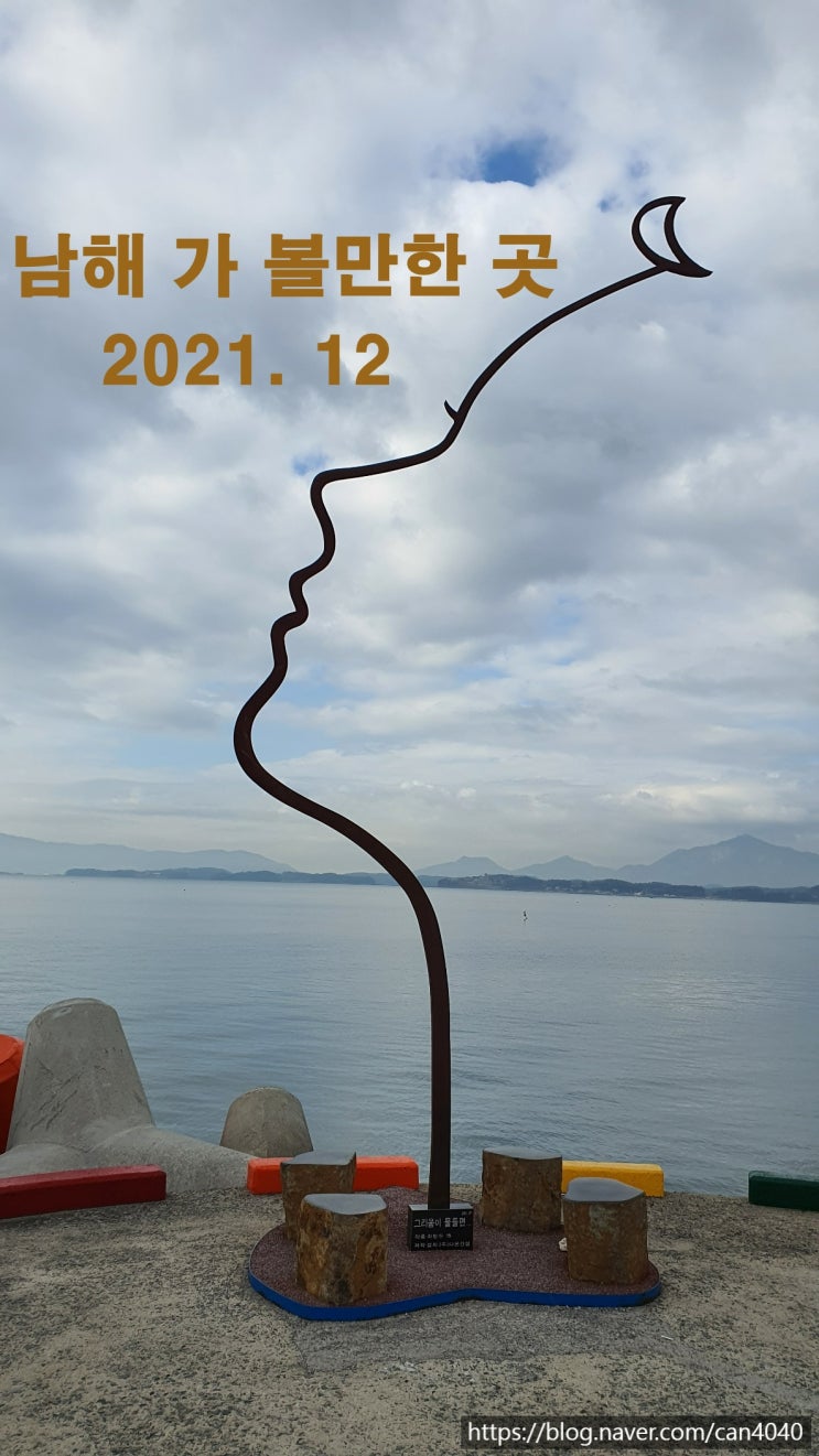  남해 가볼 만한 곳
