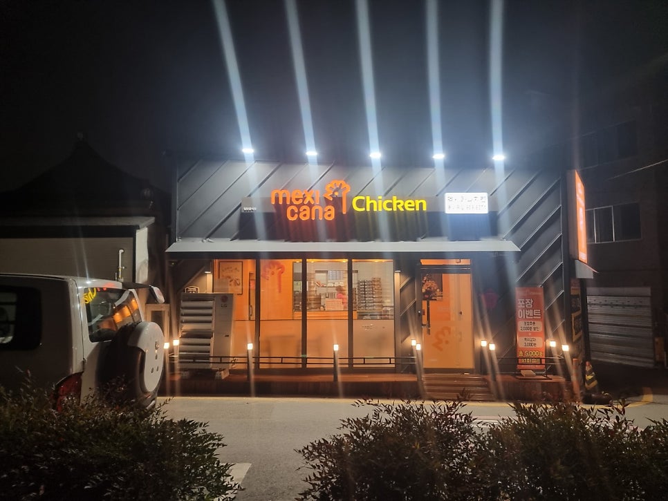 Meksikanachikin Dongdaegujeom photo 1