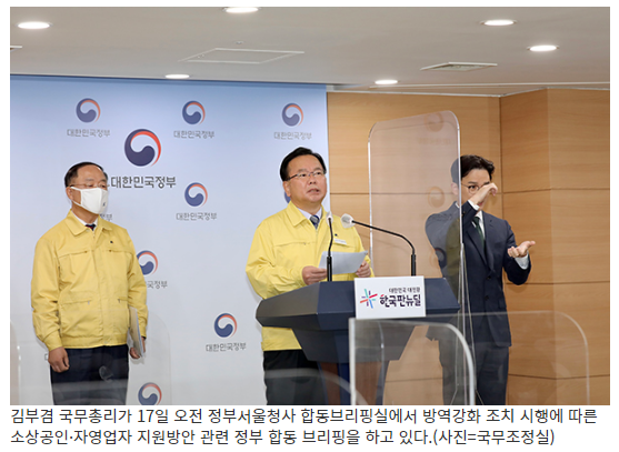 가용재원 총동원해 소상공인·자영업자 추가지원 방안 마련_정책브리핑 가용재원 총동원해 소상공인·자영업자 추가지원 방안 마련_정책브리핑