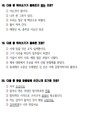 대실역국어내신, 고1 천재박 한글 맞춤법의 원리와 내용 기출문제 풀어보기 : 네이버 블로그 대실역국어내신, 고1 천재박 한글 맞춤법의 원리와 내용 기출문제 풀어보기 : 네이버 블로그