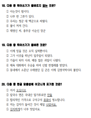 대실역국어내신, 고1 천재박 한글 맞춤법의 원리와 내용 기출문제 풀어보기 : 네이버 블로그