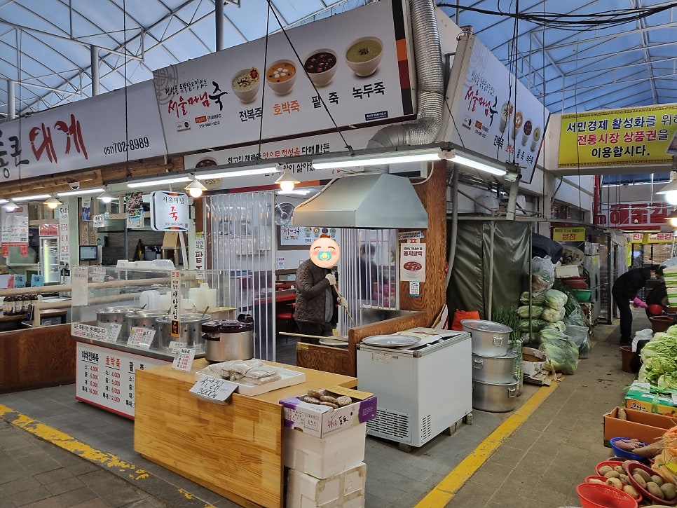 서울마님죽 사진 3