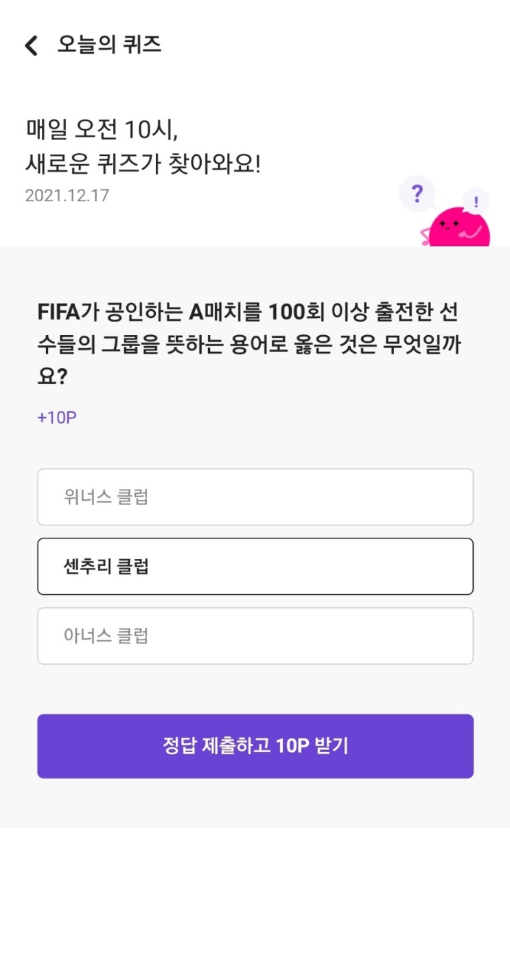  FIFA가 공인하는 A매치를 100회 이상 출전한 선수들의 그룹을 뜻하는 용어로 옳은 것은 무엇일까요?