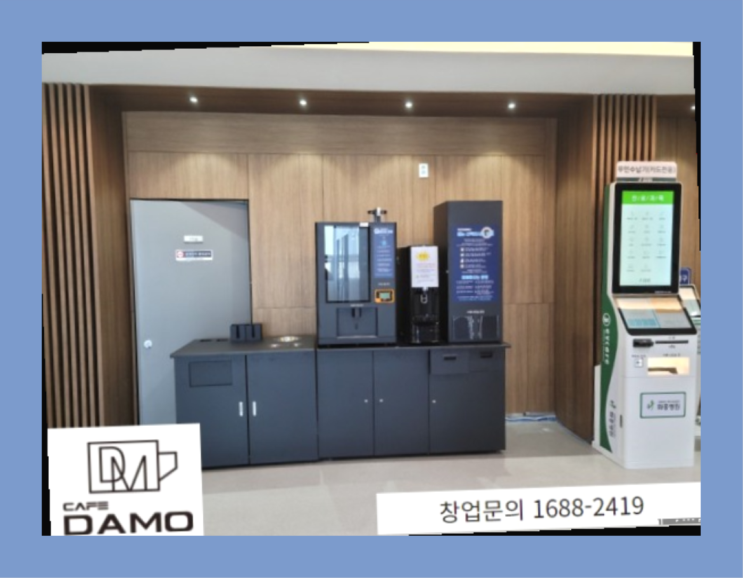  소자본투자  창업은 카페다모 완전대박