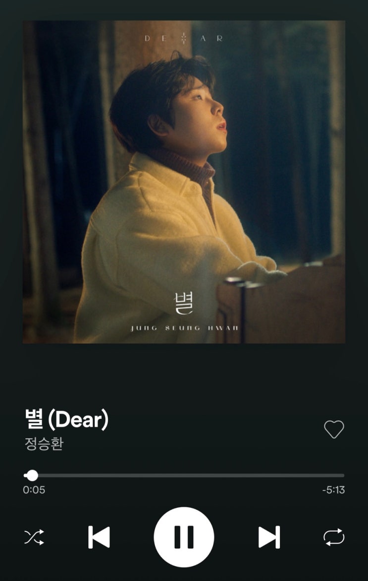 [국내]별(Dear)-정승환(가사/뮤비)