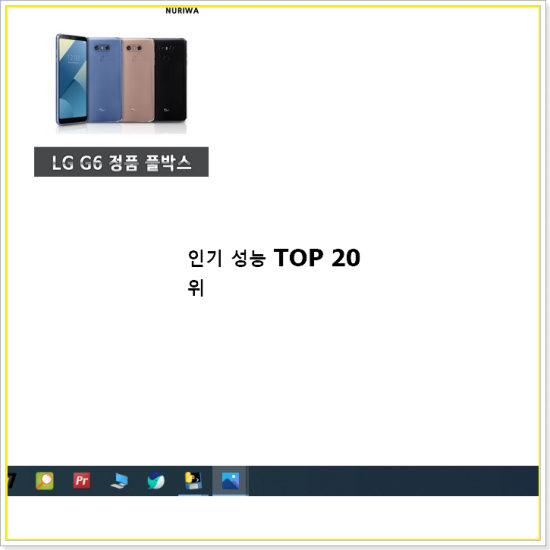  요즘유행 lg핸드폰 구매 인기 성능 TOP 20선