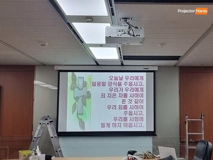  서울 중구 국제금융센터 EB-L510U 설치 후기 !!