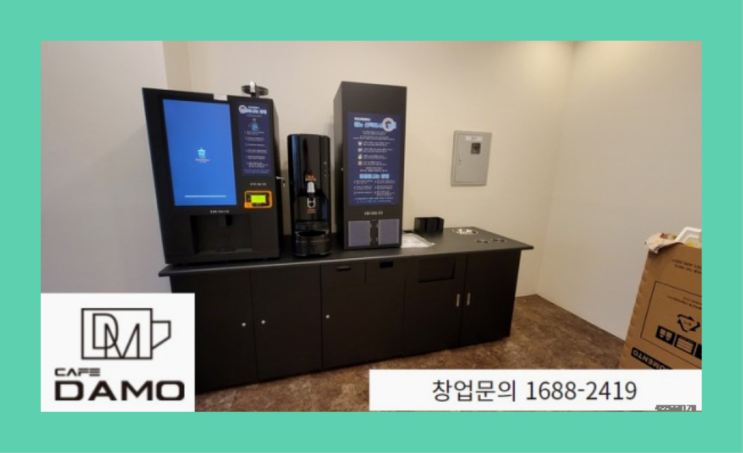  사업아이디어  창업은 카페다모 다이써~