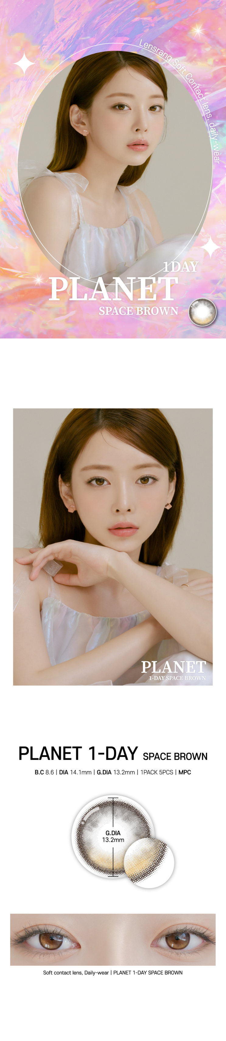  평택 강태리렌즈 평택 로제아이돌렌즈 같은렌즈 플래닛원데이 스페이스렌즈 평택 로제렌즈