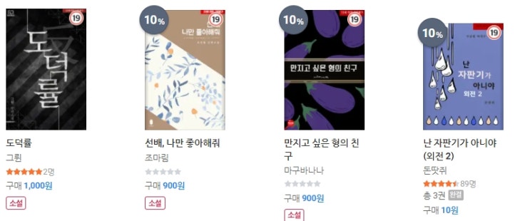 BL소설 신간) 21년 12월 17일 BL소설 신간 BL소설 신간) 21년 12월 17일 BL소설 신간