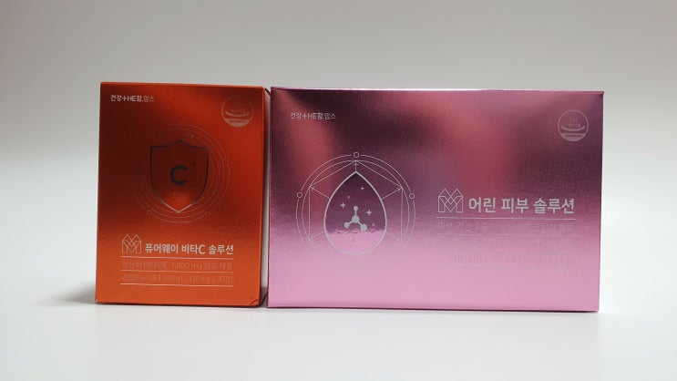  함소아 건강더함 맘스 어린솔루션과 퓨어웨이비타C솔루션 마시는콜라겐 비타민C1000을 한번에