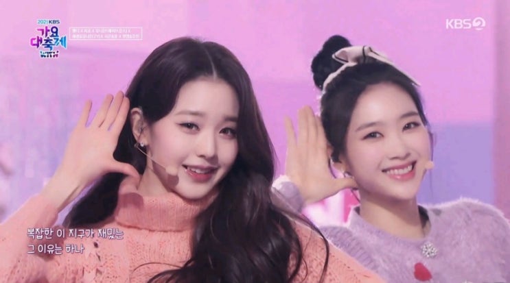  2021 KBS 가요대축제 <힘내!> 특별 무대 | 아이브 원영, 오마이걸 지호, ITZY 유나, 레드벨벳 웬디, 스테이씨 시은&윤 위주.