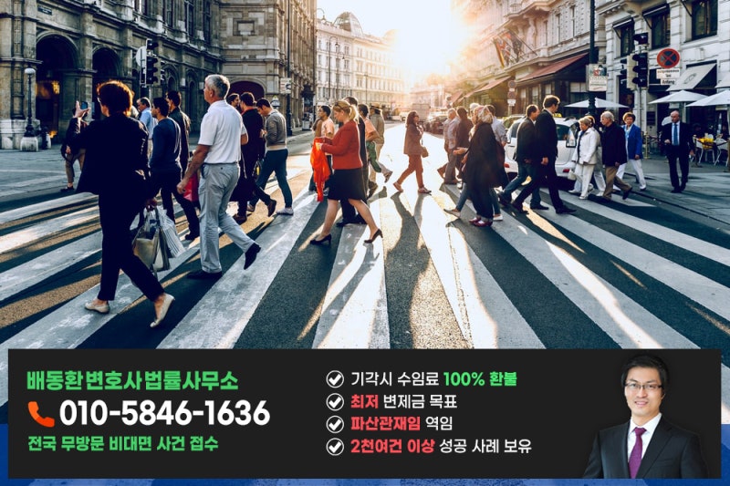 ●양산, 개인파산 절차 정확히 알아야 4