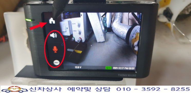 아이나비 RANGER S (레인저S) 화면 터치 고장 수리 하기. 아이나비 RANGER S (레인저S) 화면 터치 고장 수리 하기.