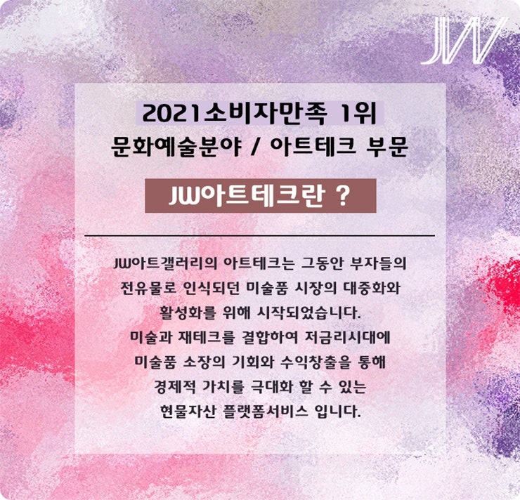 시중은행 금리 비교했을 때 얻을 수 있는 높은 수익 아트테크