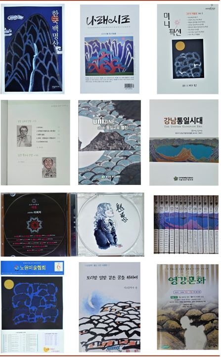  임무상 - 잡지 표지에 실린 작품들