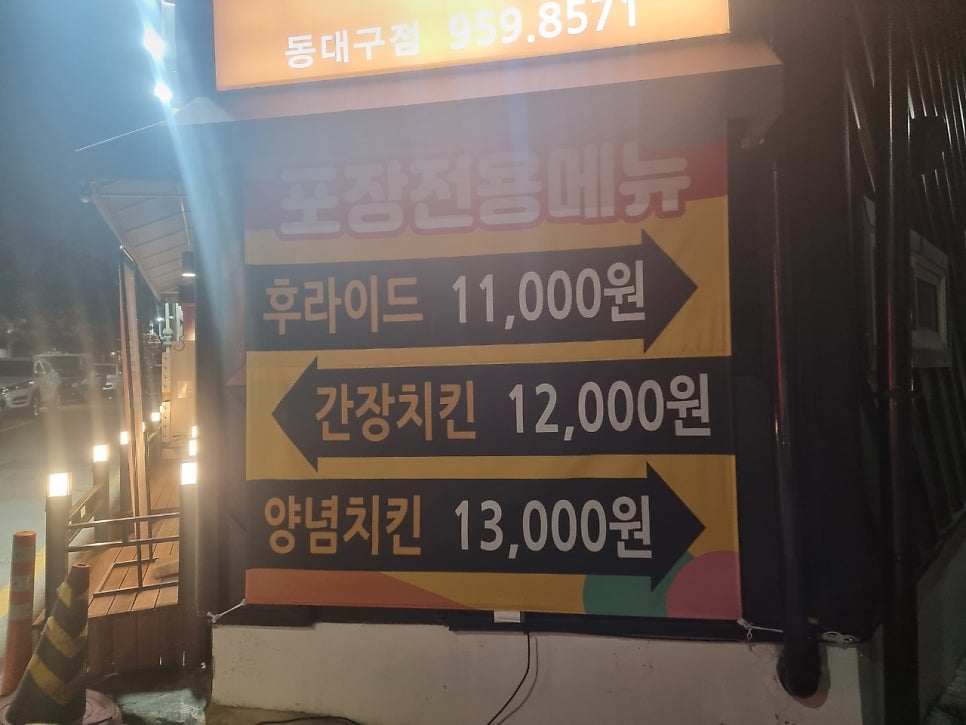 Meksikanachikin Dongdaegujeom photo 3
