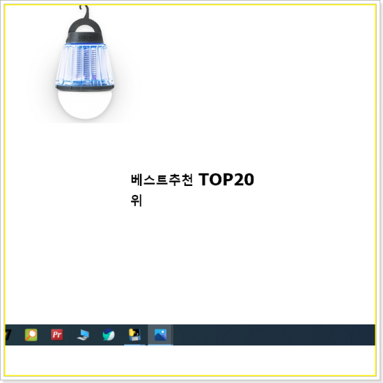  후회없는 캠핑용모기퇴치기 꿀템 가성비 순위