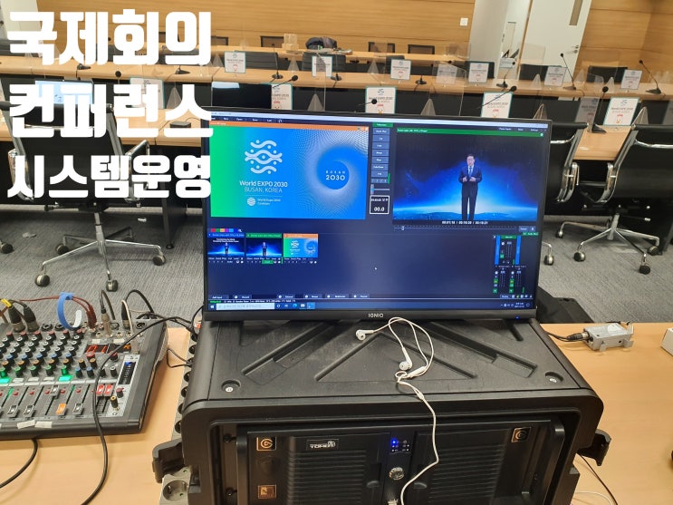 온라인 줌 해외 컨퍼런스 화상회의 장비 시스템 출장 설치 운영 지원 업체에서 진행 온라인 줌 해외 컨퍼런스 화상회의 장비 시스템 출장 설치 운영 지원 업체에서 진행