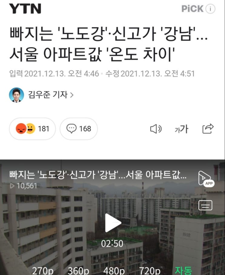  집 개수가 자랑이 되지 않을 것 같다