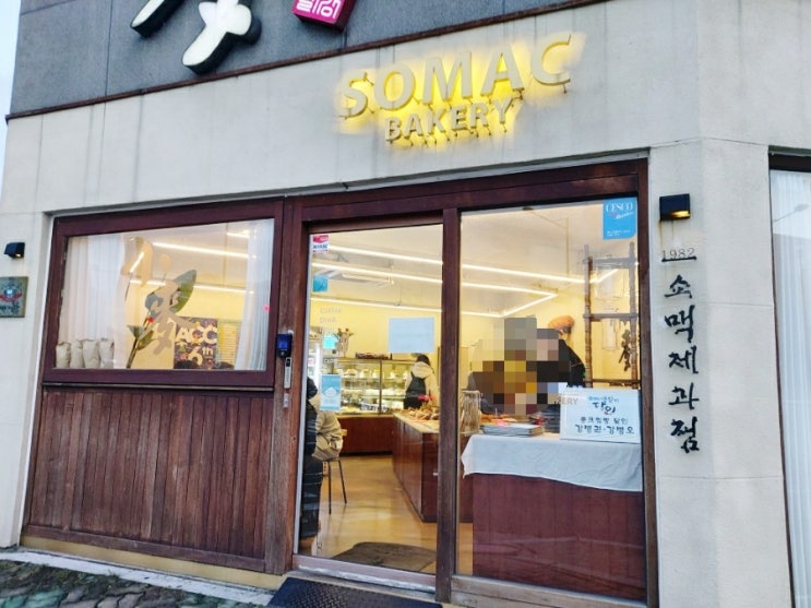 [광주동구 충장로 빵집] 광주시내 문화전당역 근방 빵집 소맥베이커리