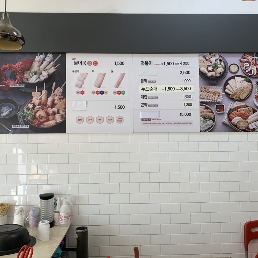 오마뎅 판교점 사진 2