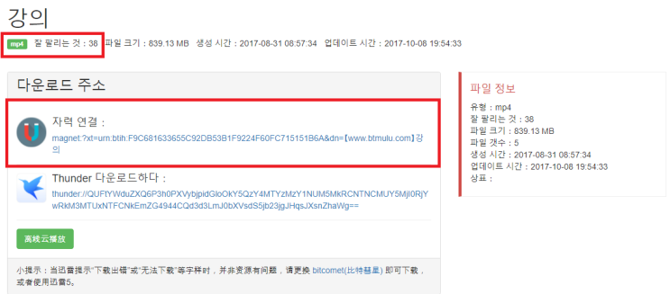 추천 동영상 토렌트 사이트