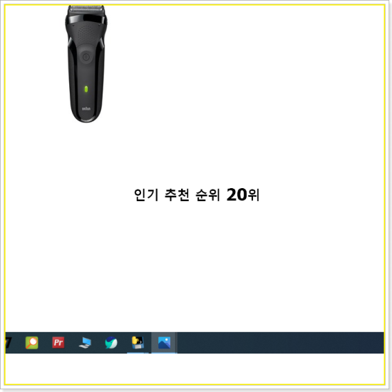  역대최고 전기면도기  가성비 너무 좋네요