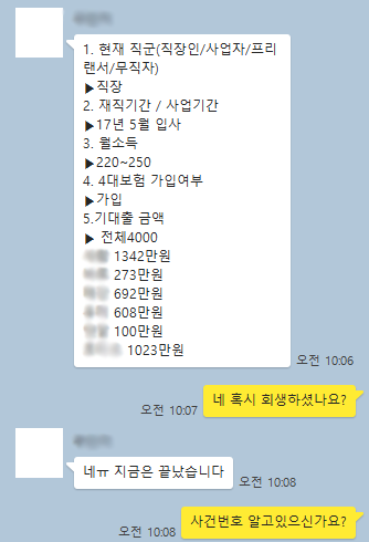 통대환 개인회생 종결자 필독