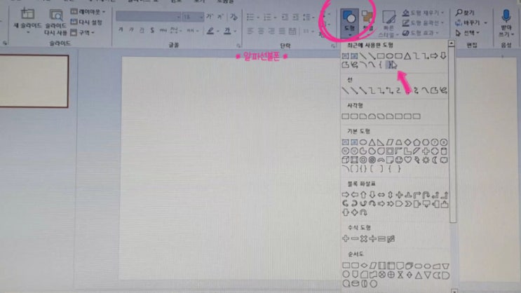  ppt도형 넣기 이동복사 파워포인트 기본 알기