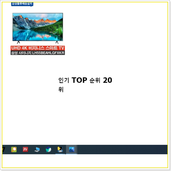  정직한 55인치tv  베스트 가성비 TOP 20선