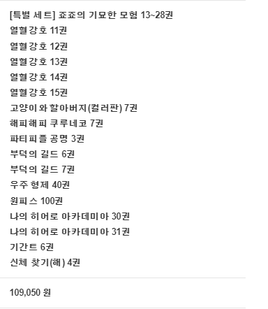  12월 17일자 e-book 구매 내역