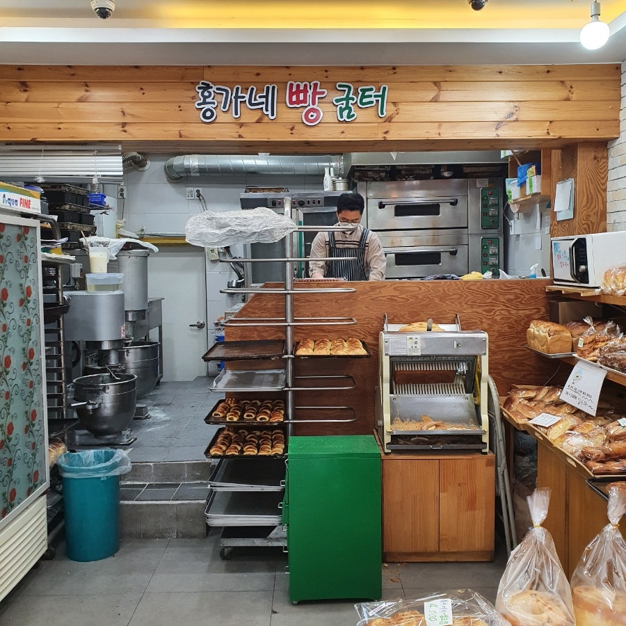 홍가네빵굼터 사진 4