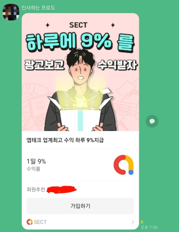  sect.kr 광고보고 하루9% 미친....이것들이 완전 재미 들렸나??