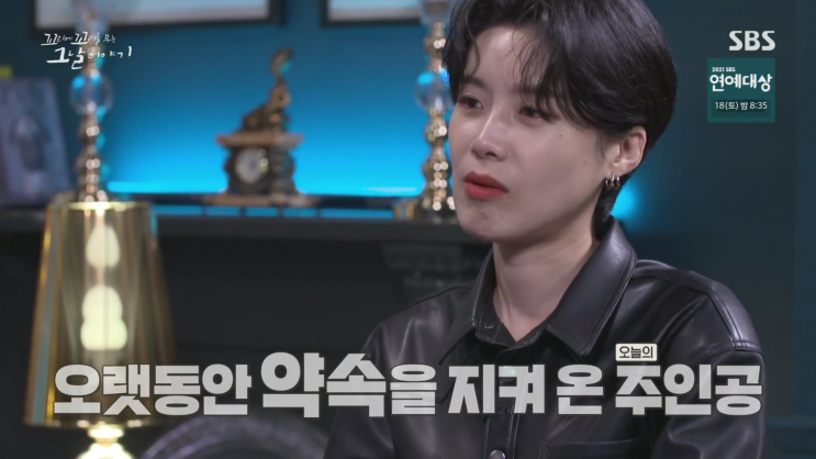  SBS <꼬리에 꼬리를 무는 그날이야기> 9회/피로쓴약속 전태일